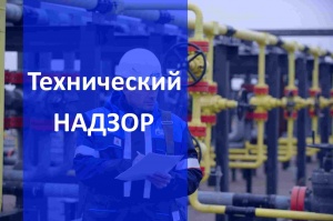 Технический контроль газовых сетей в Челябинске